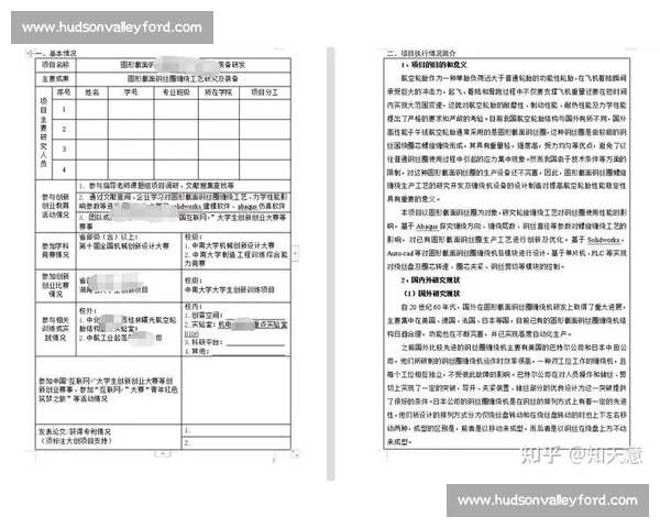 大学生联赛新机遇探索：创新模式与多元发展路径的融合分析
